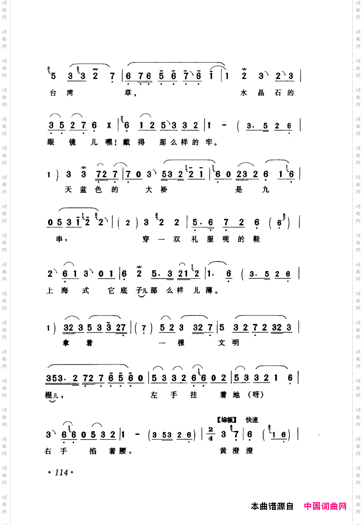 评剧著名唱段选析061-120