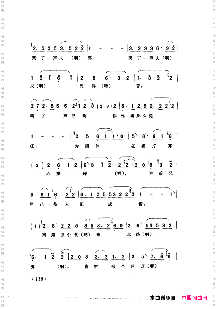 评剧著名唱段选析061-120