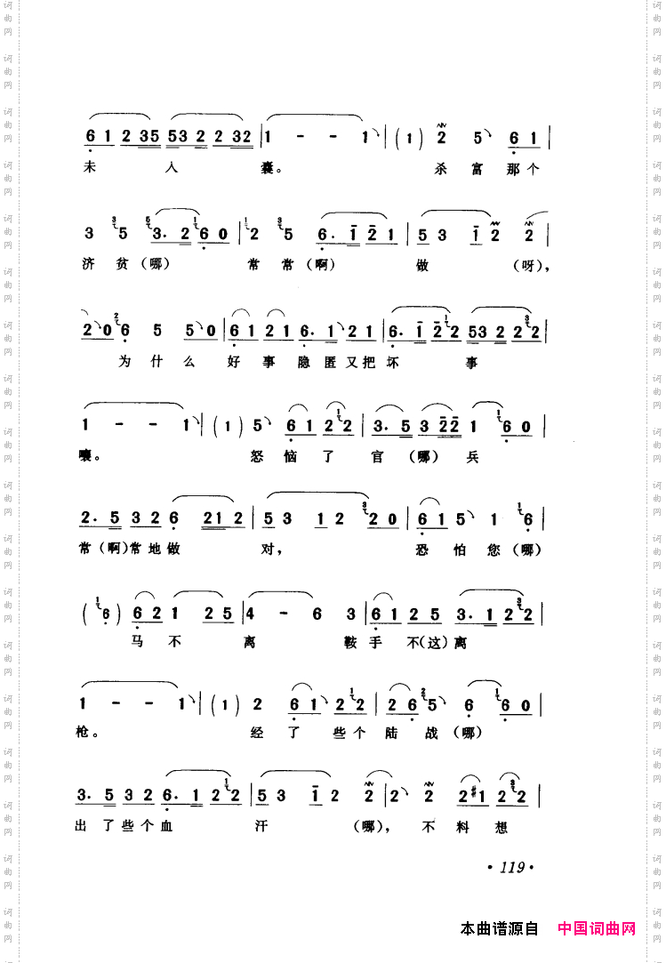 评剧著名唱段选析061-120