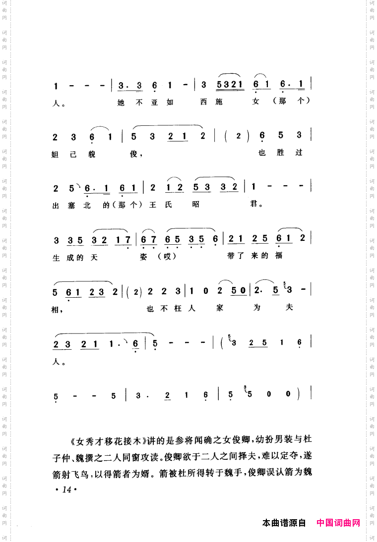 评剧著名唱段选析001-060