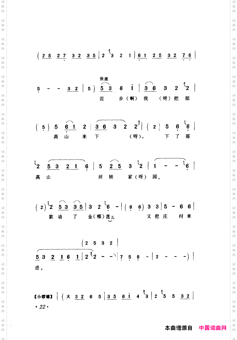 评剧著名唱段选析001-060