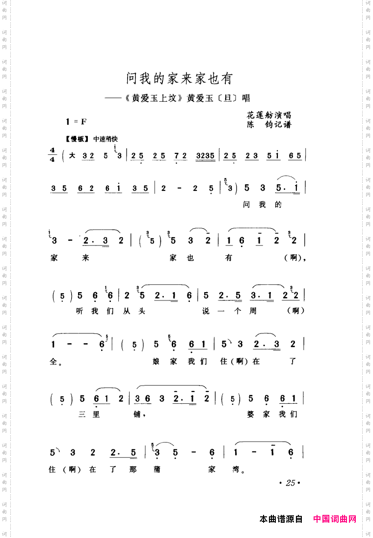 评剧著名唱段选析001-060