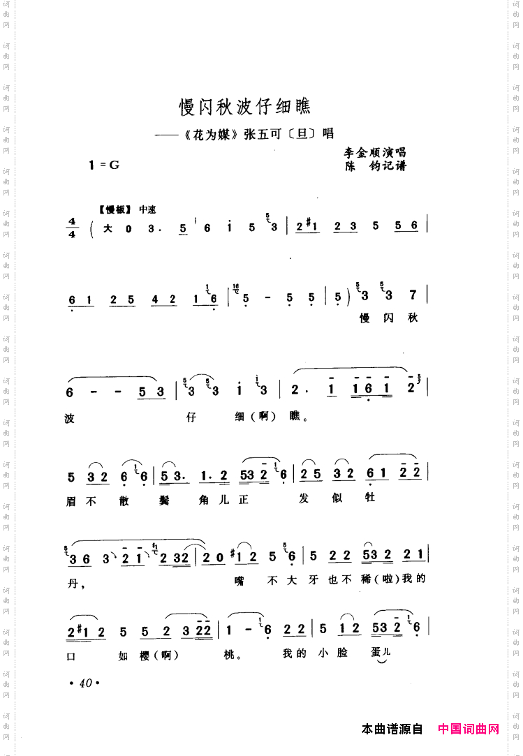 评剧著名唱段选析001-060