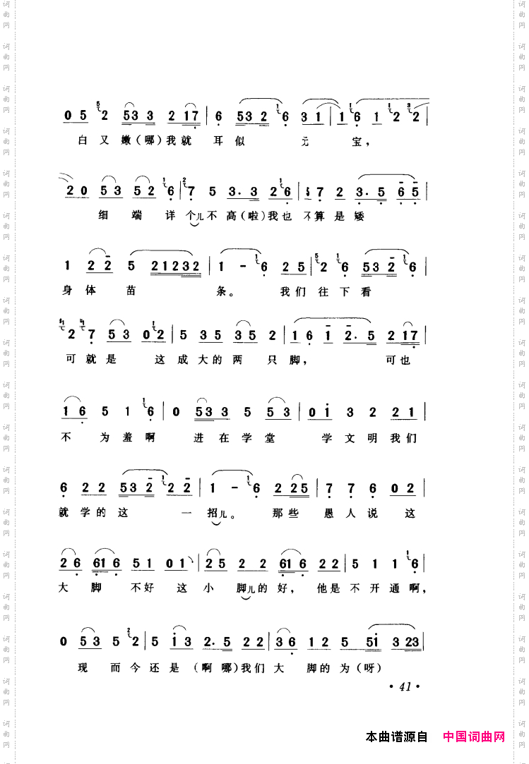 评剧著名唱段选析001-060