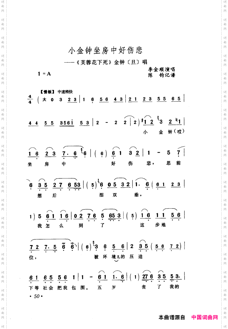 评剧著名唱段选析001-060