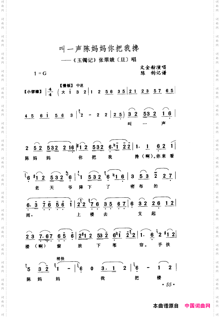 评剧著名唱段选析001-060