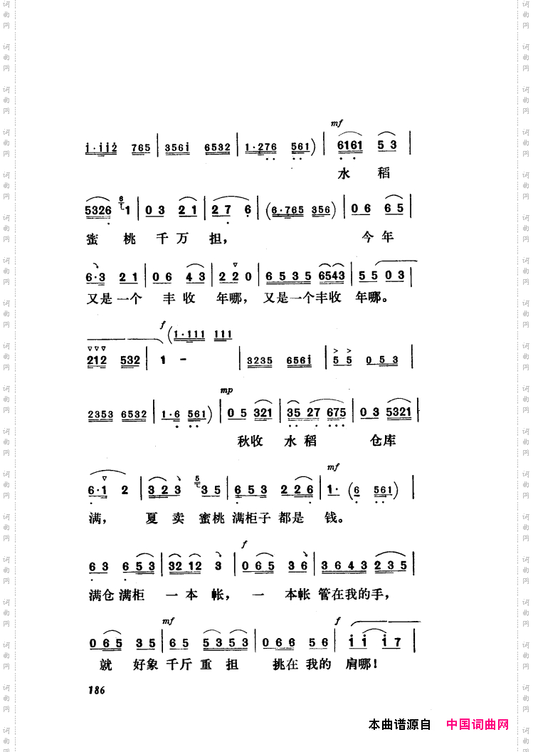 新凤霞唱腔选集181-235