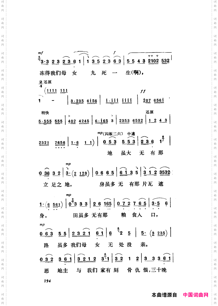 新凤霞唱腔选集181-235