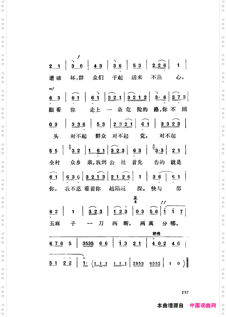 新凤霞唱腔选集181-235