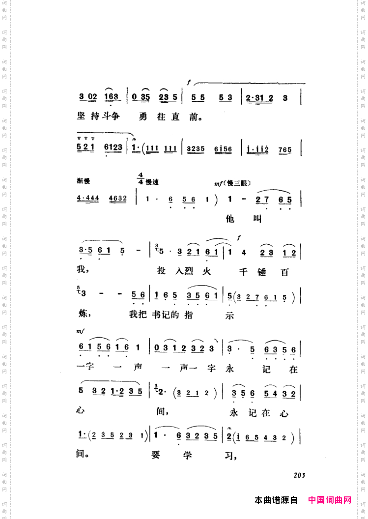 新凤霞唱腔选集181-235