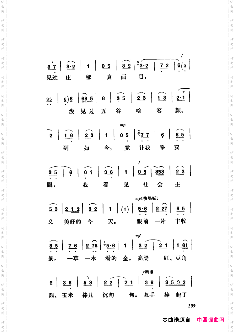 新凤霞唱腔选集181-235