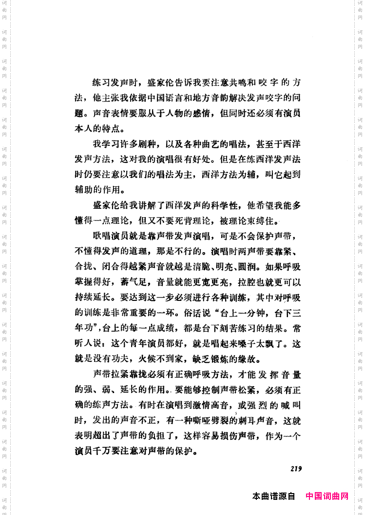 新凤霞唱腔选集181-235