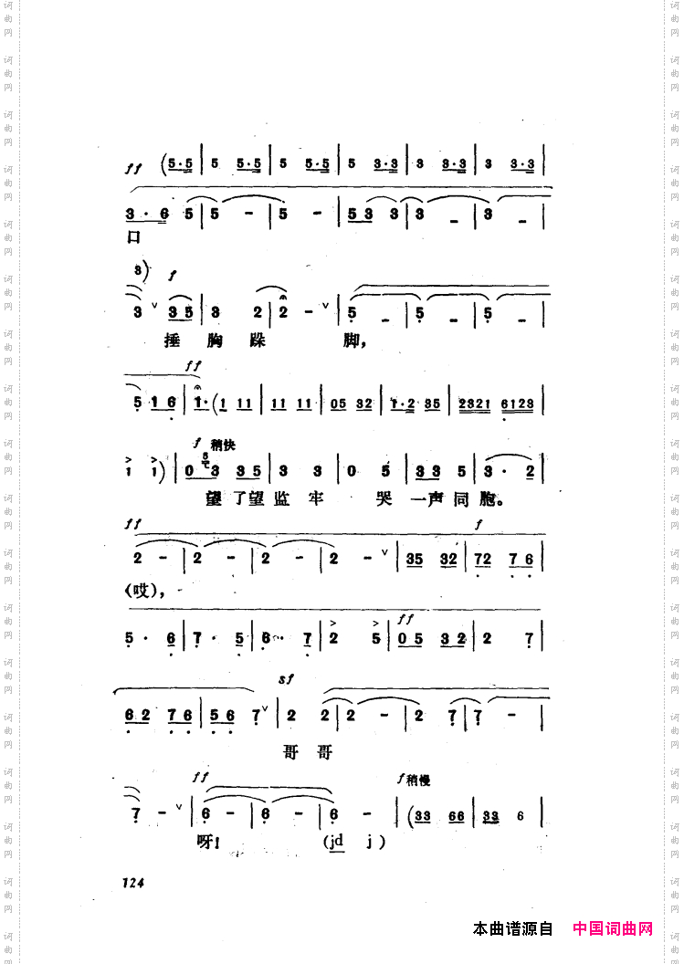新凤霞唱腔选集121-180