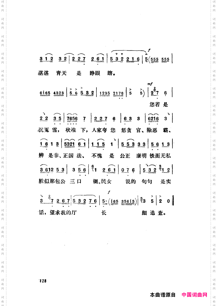 新凤霞唱腔选集121-180