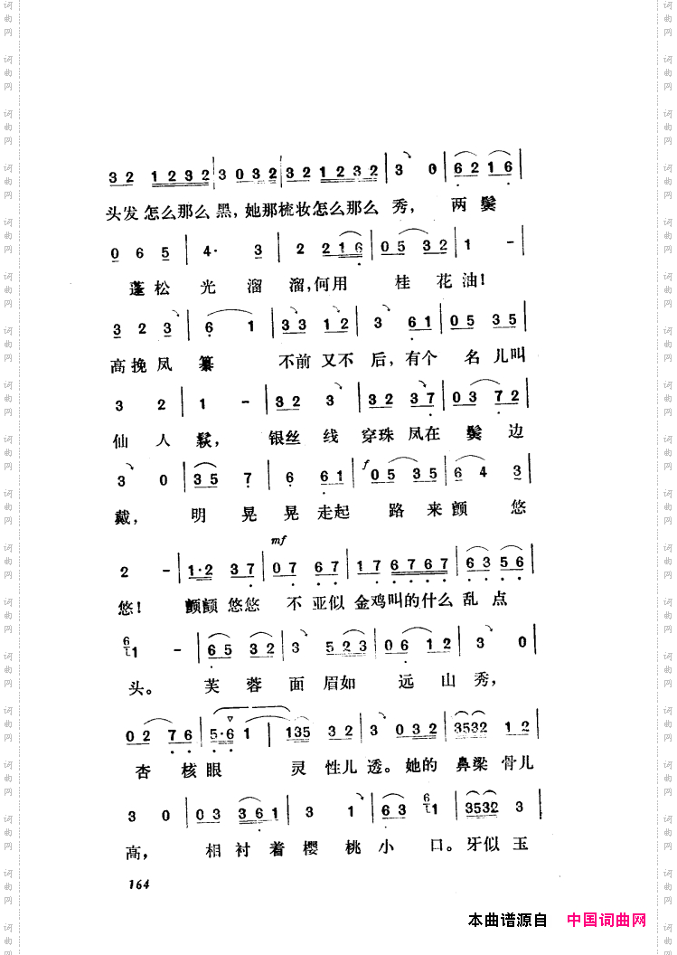 新凤霞唱腔选集121-180