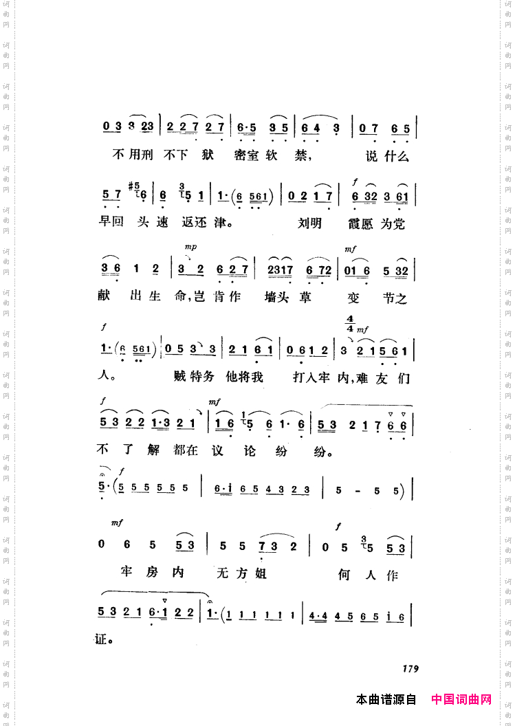 新凤霞唱腔选集121-180