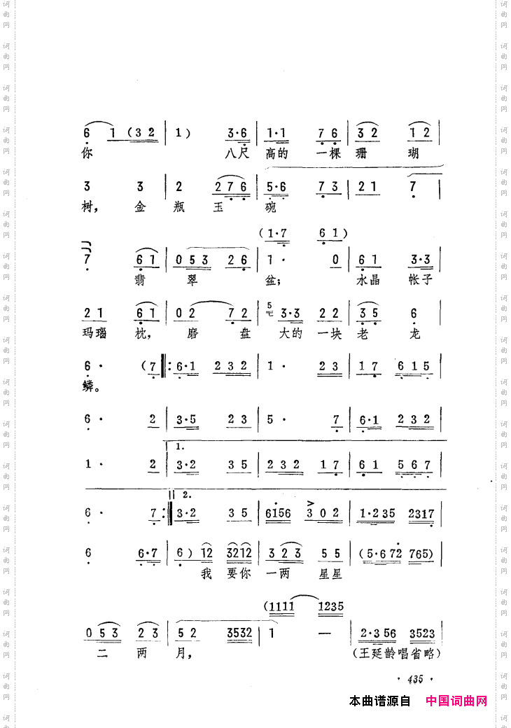 筱俊亭唱腔选421-475