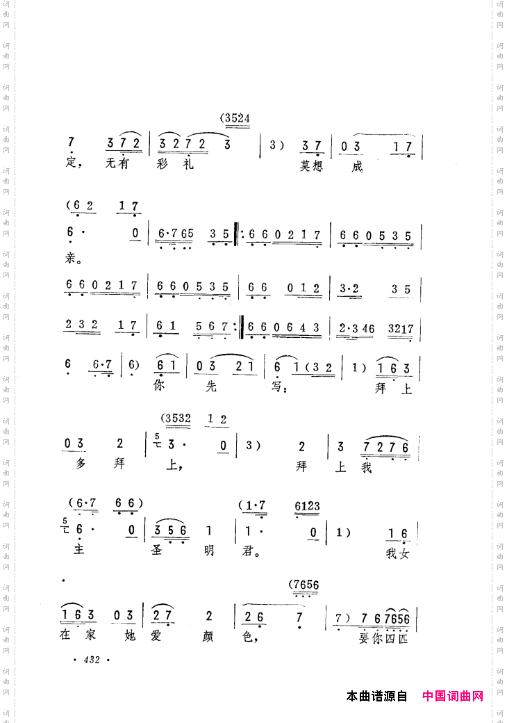 筱俊亭唱腔选421-475