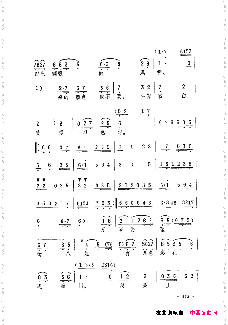 筱俊亭唱腔选421-475