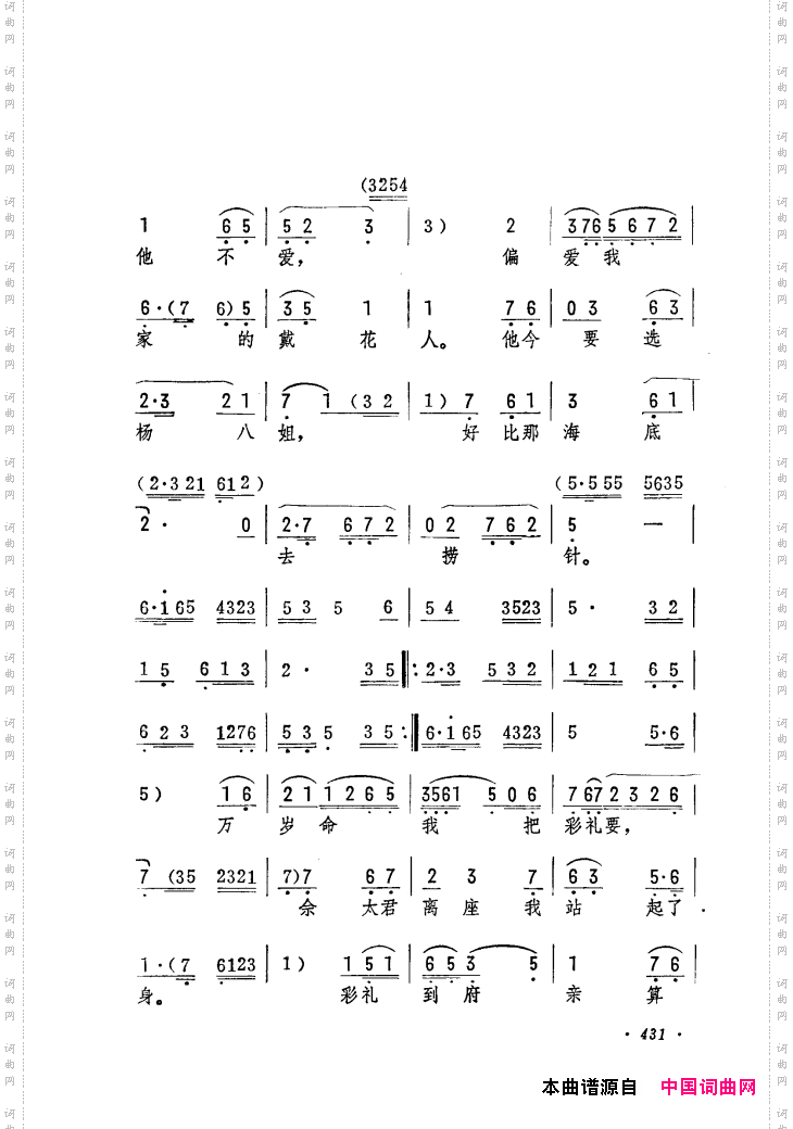 筱俊亭唱腔选421-475