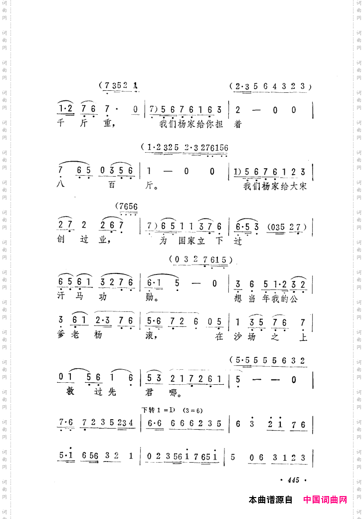 筱俊亭唱腔选421-475