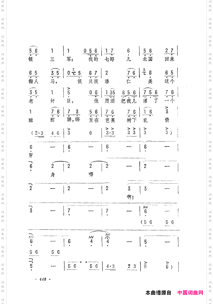 筱俊亭唱腔选421-475