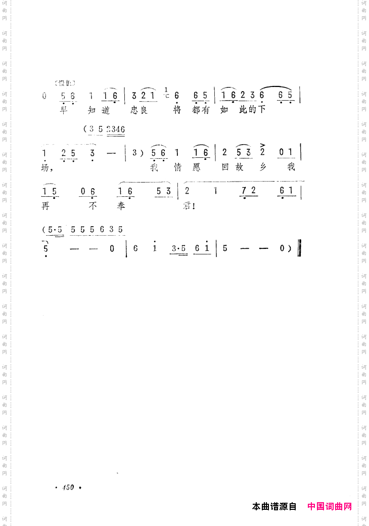 筱俊亭唱腔选421-475