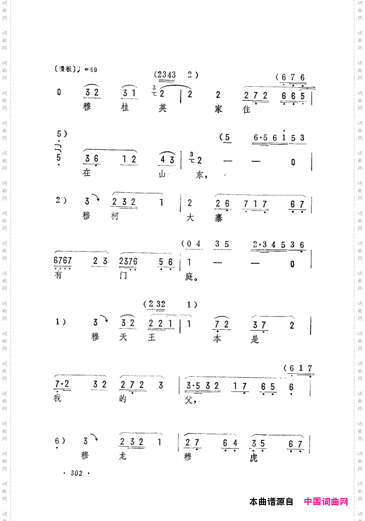 筱俊亭唱腔选301-360