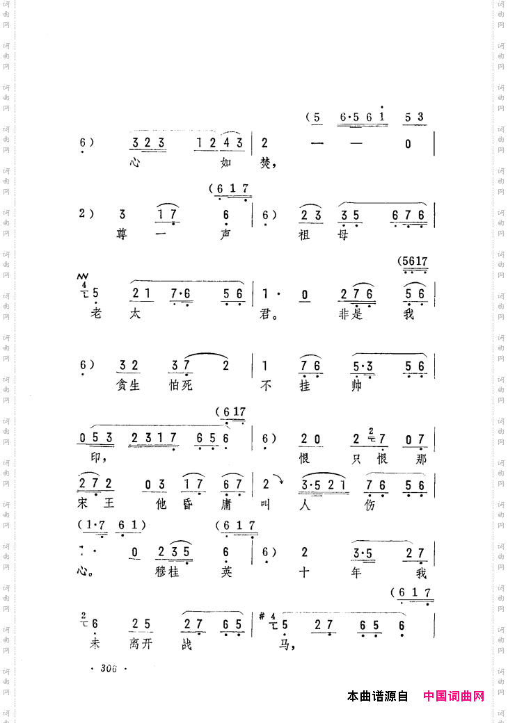 筱俊亭唱腔选301-360