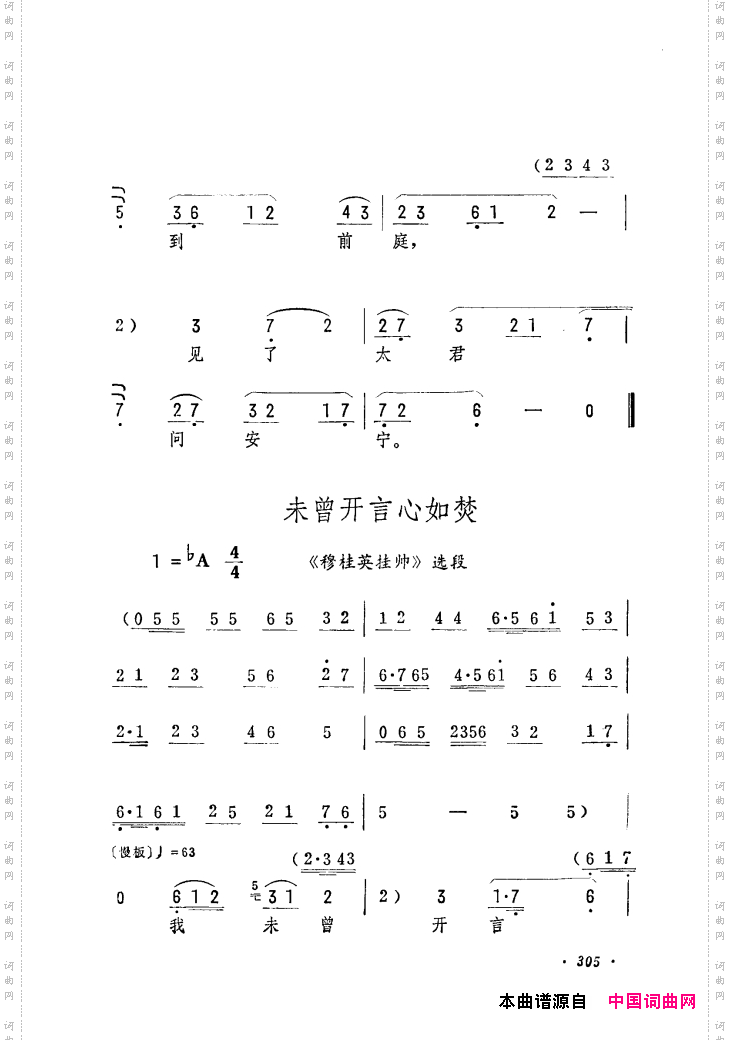 筱俊亭唱腔选301-360