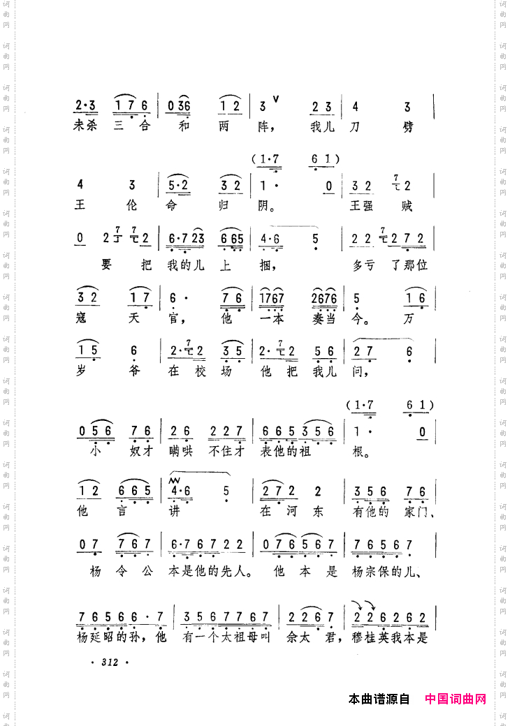 筱俊亭唱腔选301-360