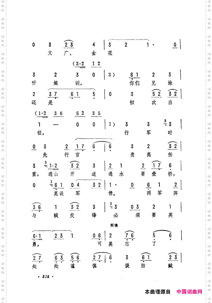 筱俊亭唱腔选301-360