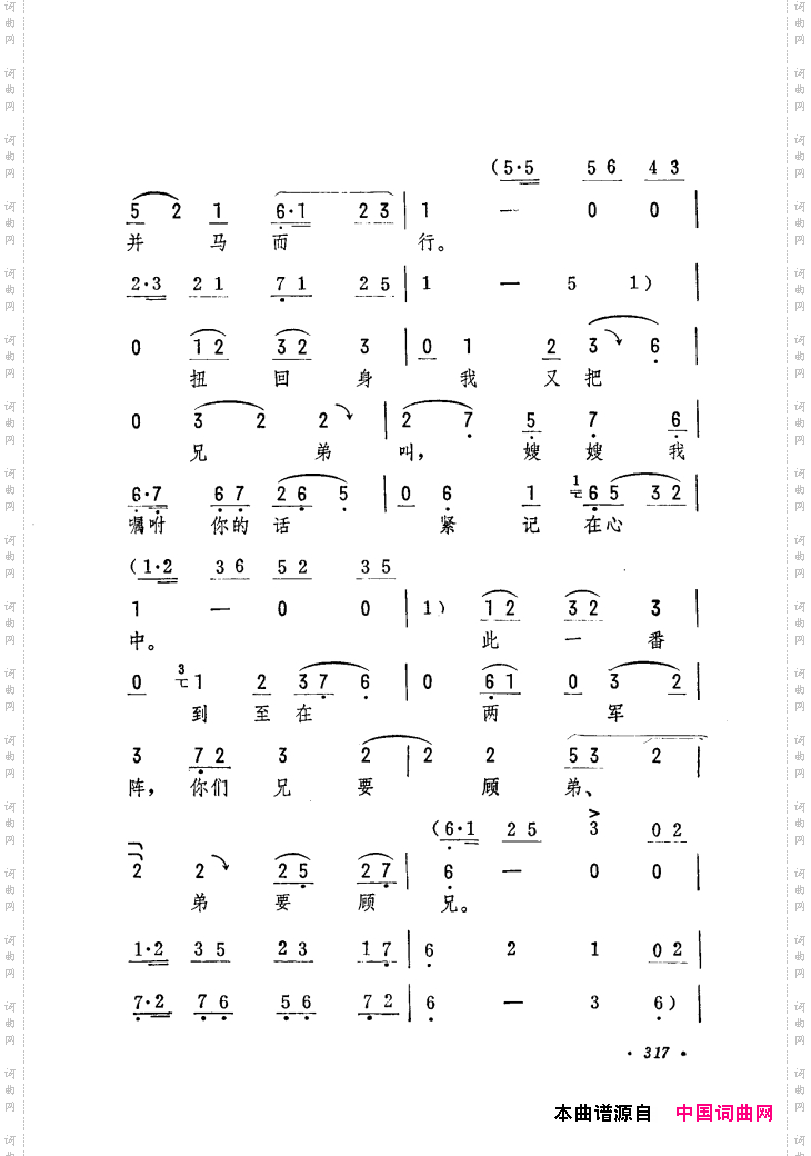 筱俊亭唱腔选301-360