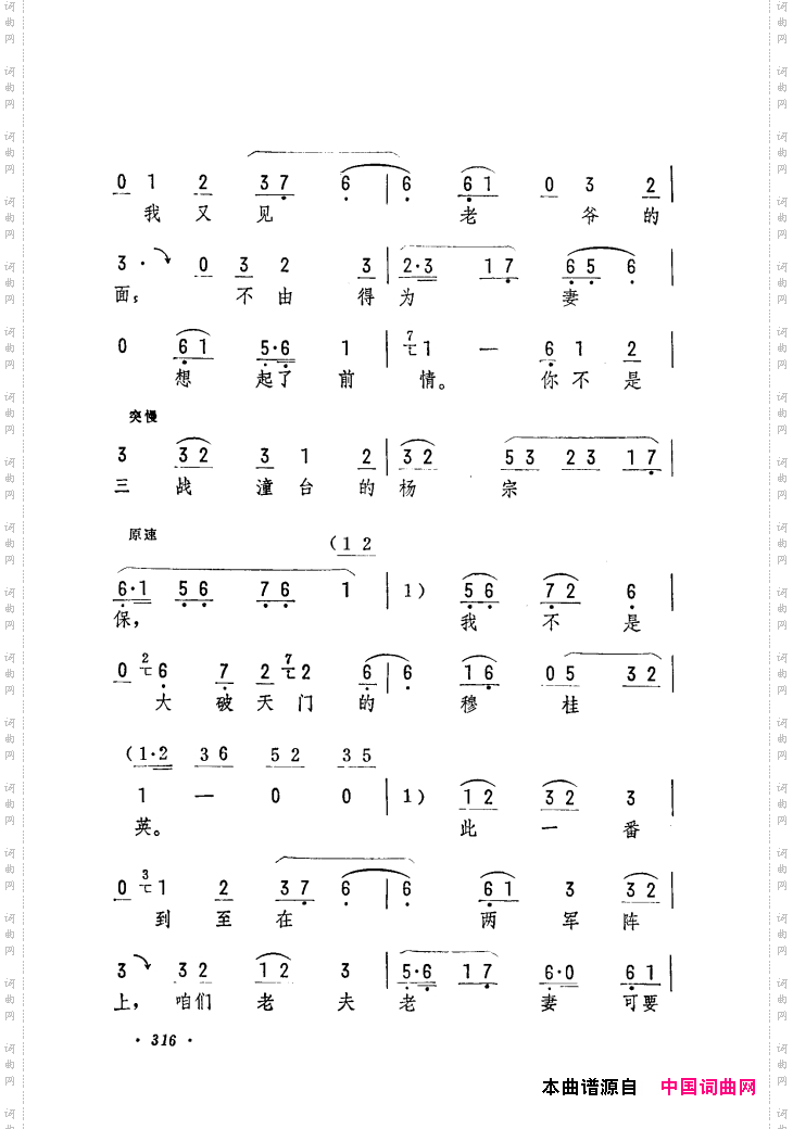 筱俊亭唱腔选301-360