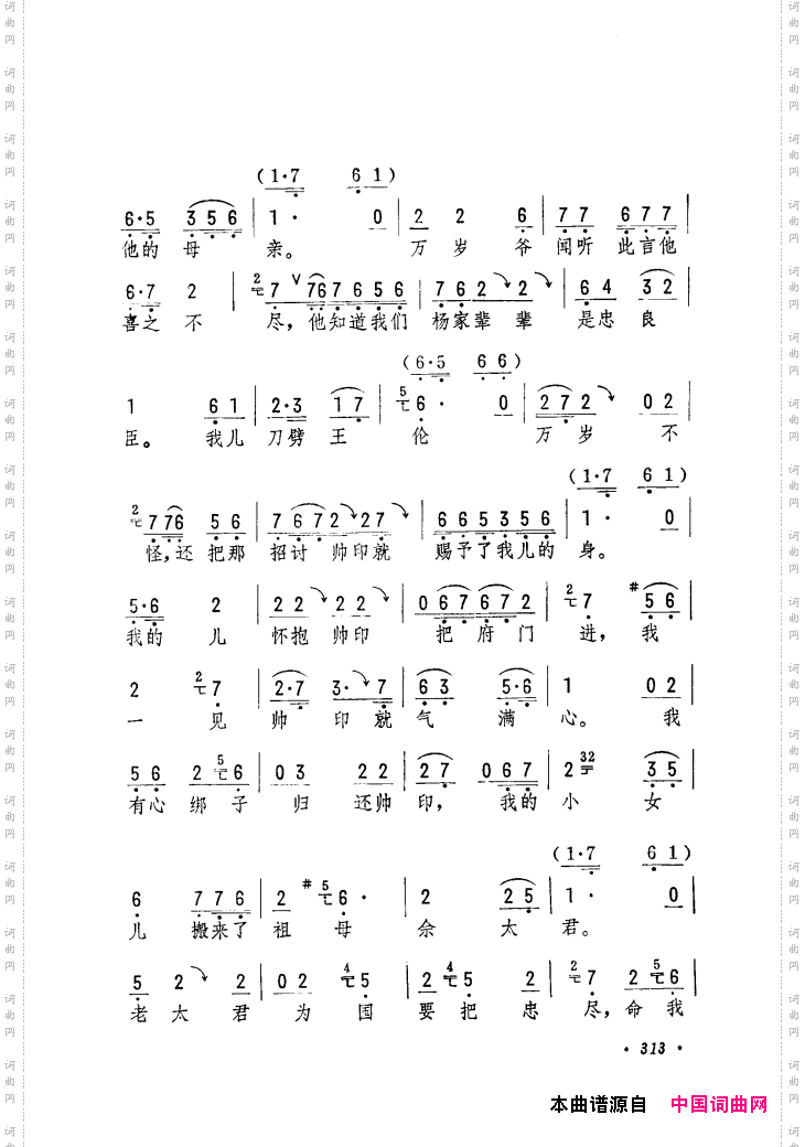 筱俊亭唱腔选301-360