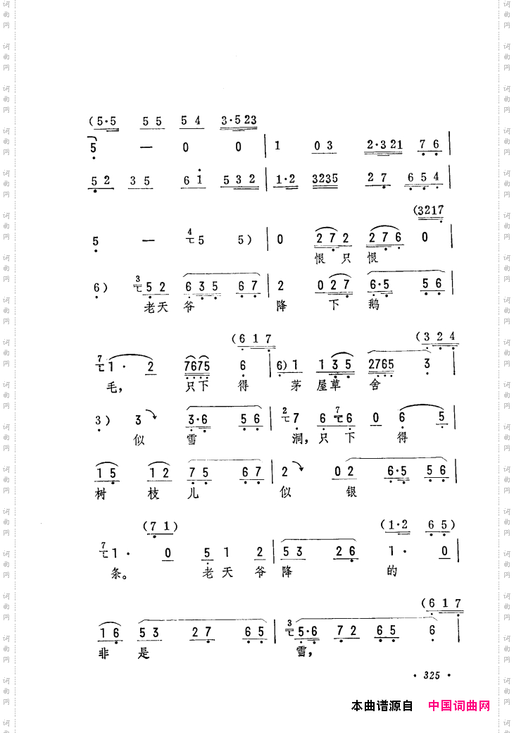 筱俊亭唱腔选301-360