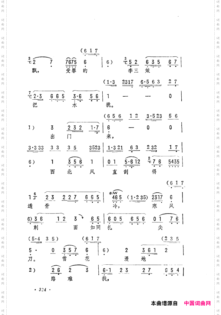 筱俊亭唱腔选301-360