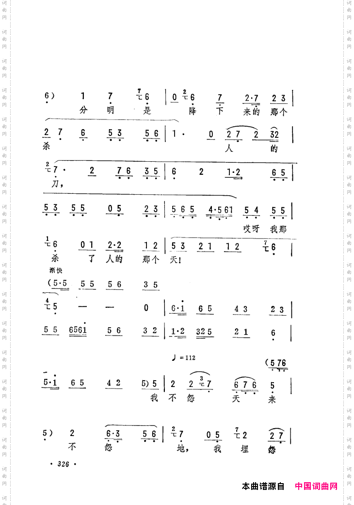 筱俊亭唱腔选301-360