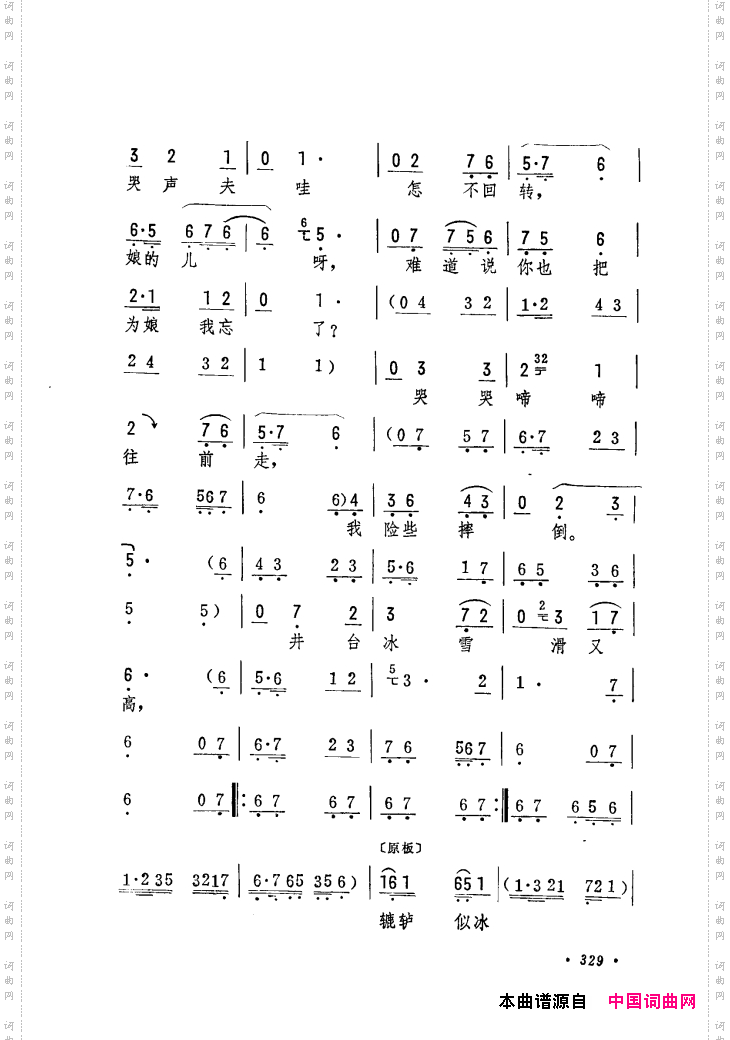 筱俊亭唱腔选301-360