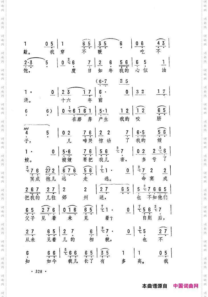 筱俊亭唱腔选301-360