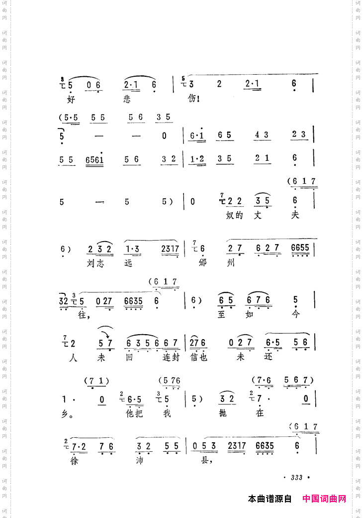 筱俊亭唱腔选301-360