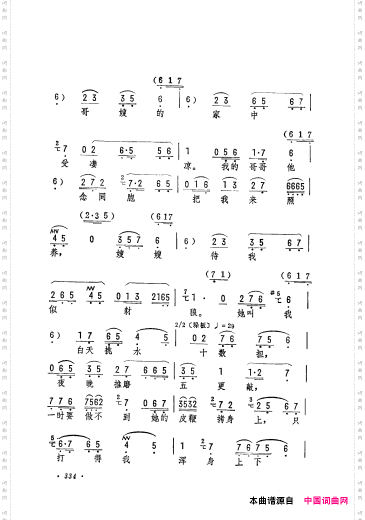 筱俊亭唱腔选301-360