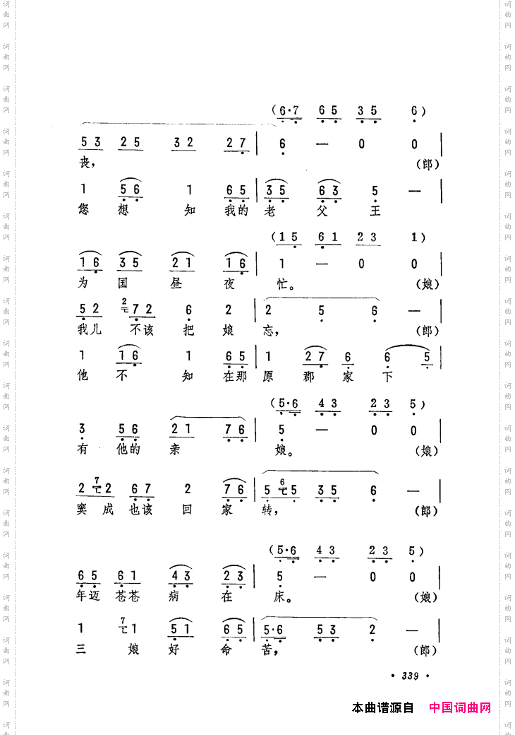 筱俊亭唱腔选301-360