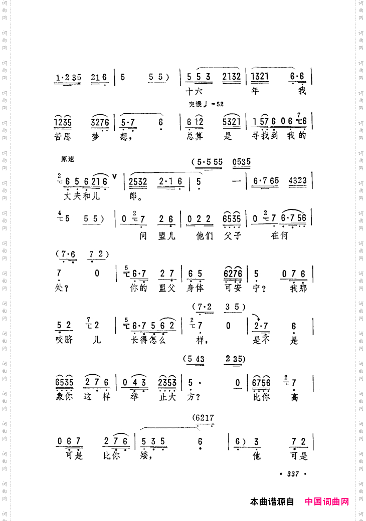 筱俊亭唱腔选301-360