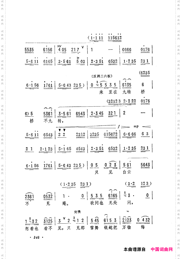 筱俊亭唱腔选301-360