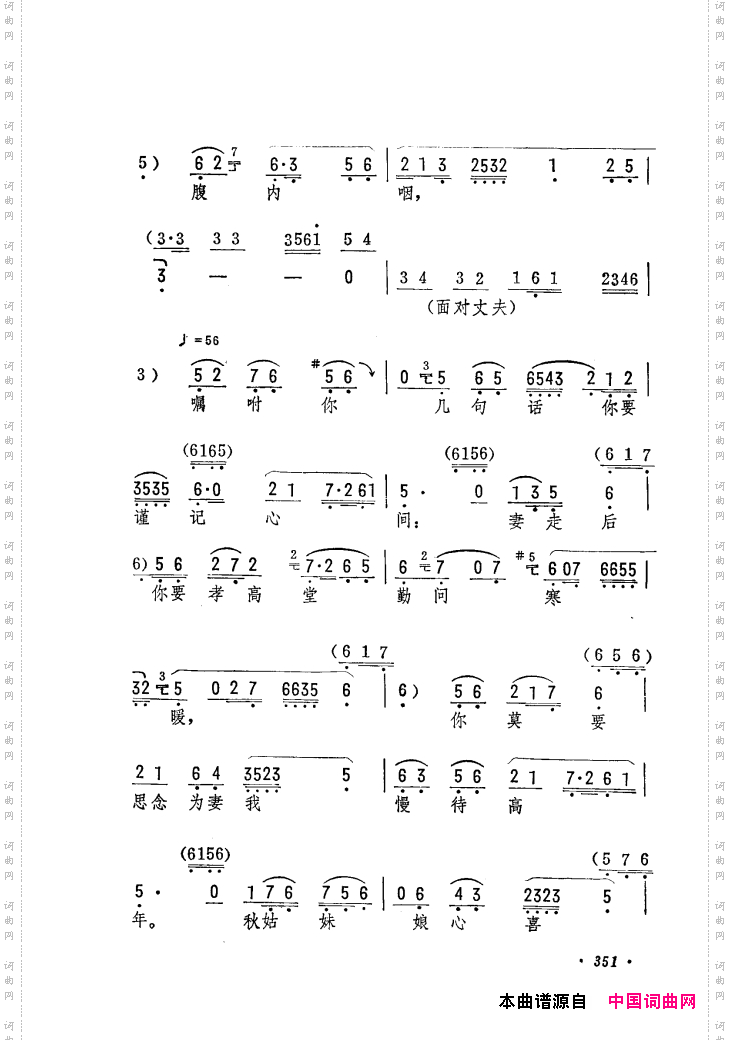 筱俊亭唱腔选301-360