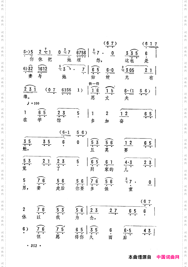 筱俊亭唱腔选301-360