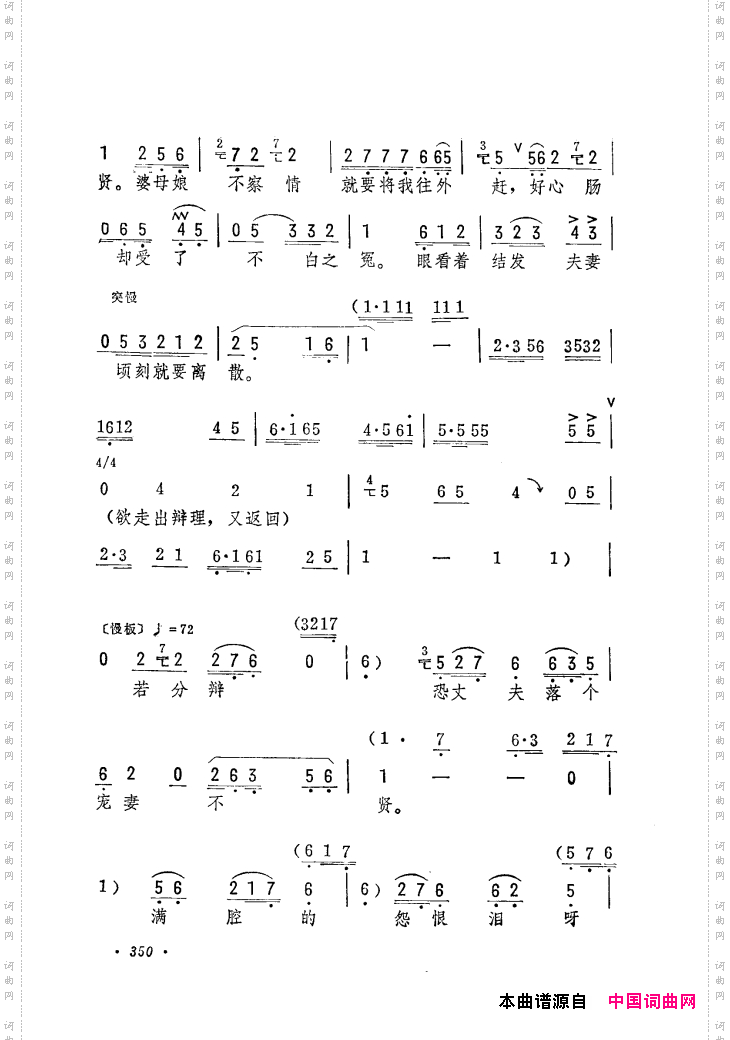 筱俊亭唱腔选301-360