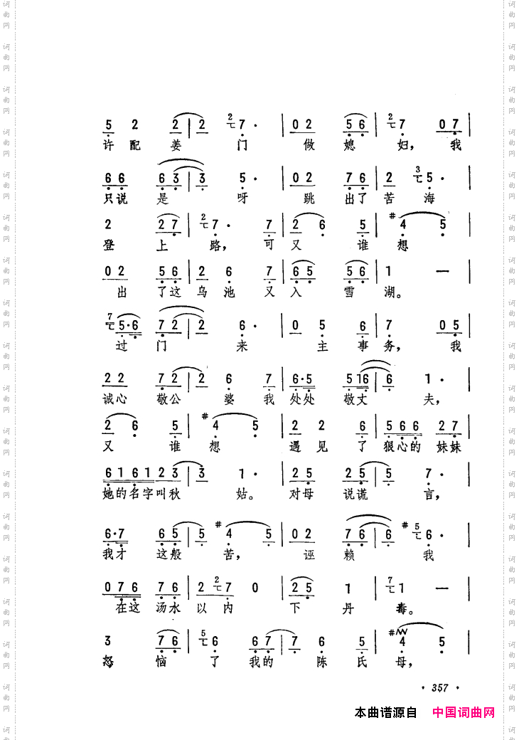 筱俊亭唱腔选301-360