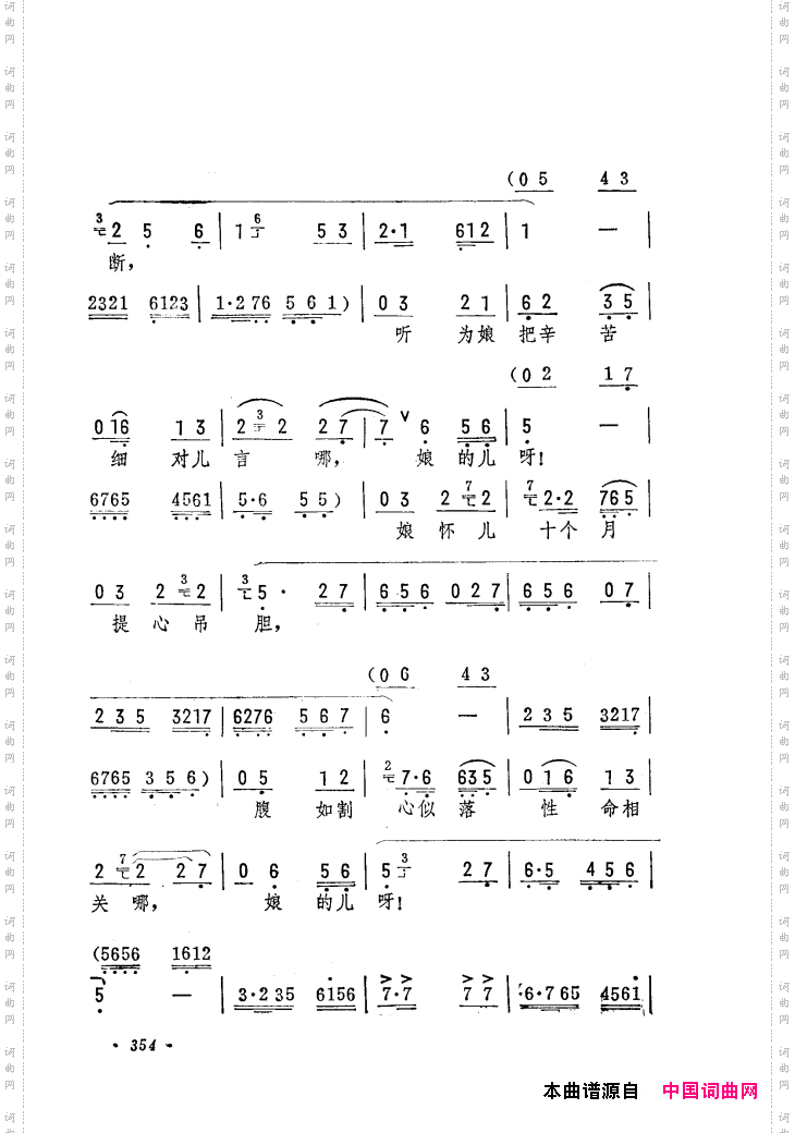 筱俊亭唱腔选301-360